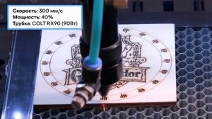 Как сделать ЦВЕТНУЮ гравировку на фанере с помощью лазерного станка СО2? Пошаговый гайд.