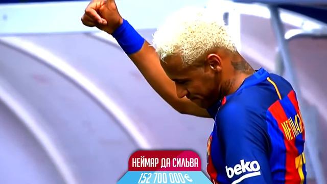 ТОП 5 - Самые дорогие футболисты мира / Самые богатые футболисты в мире смотреть онлайн