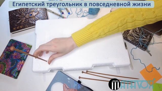 Построение египетского треугольника. смотреть онлайн