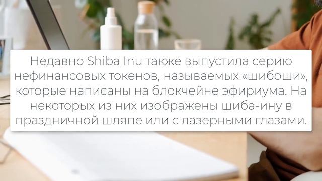 Shiba Inu криптовалюта - что это? Обзор и прогноз Шиба Ину крипта - когда рост и нужно ли покупать? смотреть онлайн