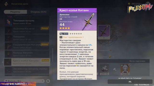 Genshin Impact - Крутим Хутао (Копил долго)