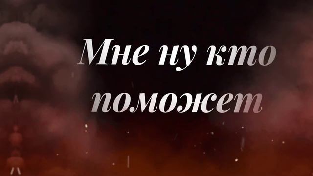 •Сладкая жизнь, Песня Маши• смотреть онлайн