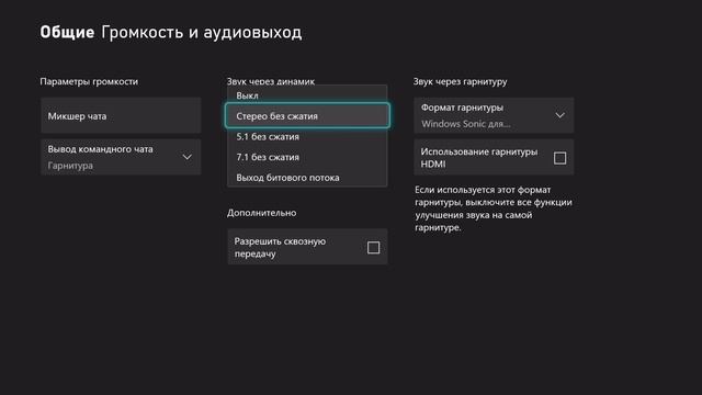 Как выключить звук в телевизоре с XBOX? смотреть онлайн