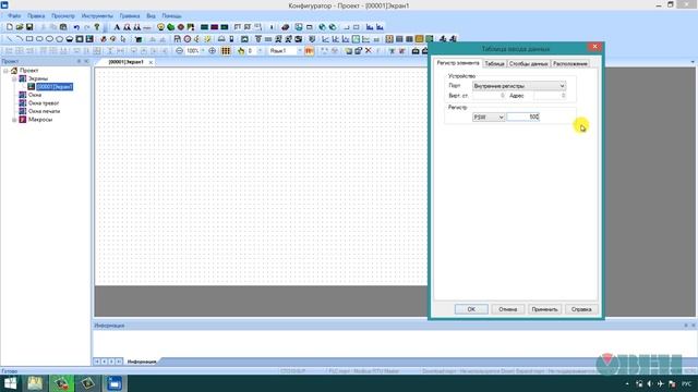 13. ОВЕН СП3хх. Excel больше не нужен? Работа с таблицами смотреть онлайн