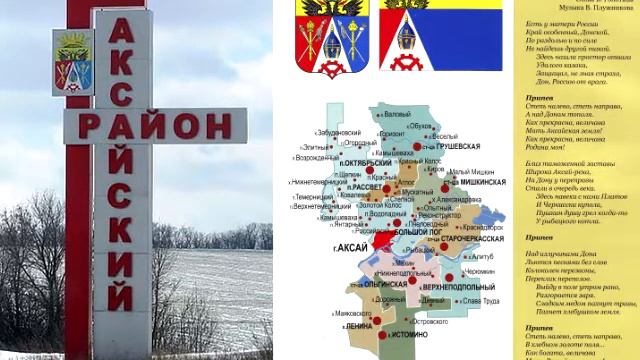 90-лет Аксайскому району смотреть онлайн