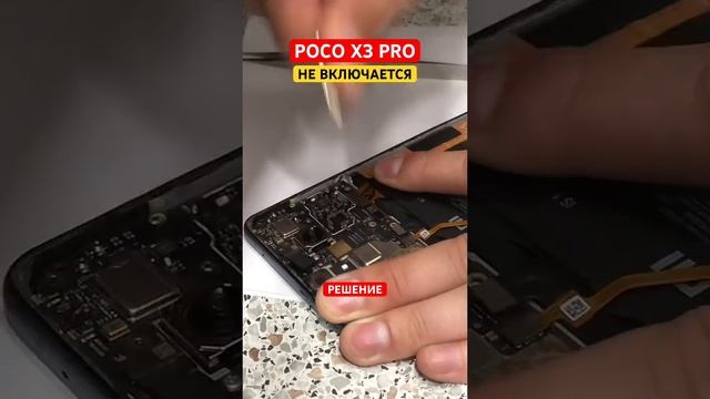 POCO X3 PRO НЕ ВКЛЮЧАЕТСЯ | РЕШЕНИЕ ПРОБЛЕМЫ | ЛАЙФХАК смотреть онлайн