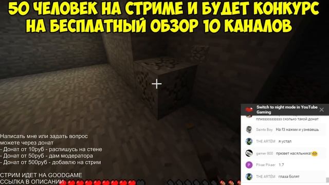 MINECRAFT - 50 ЧЕЛОВЕК НА СТРИМЕ И БУДЕТ КОНКУРС - СТРИМ PHONE PLANET смотреть онлайн
