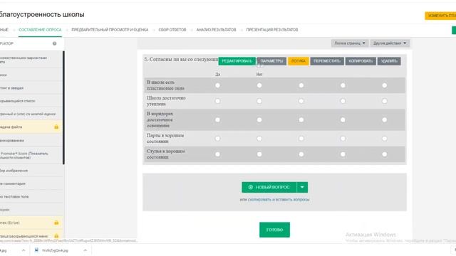 Руководство по использованию Survey Monkey: базовые опросы смотреть онлайн