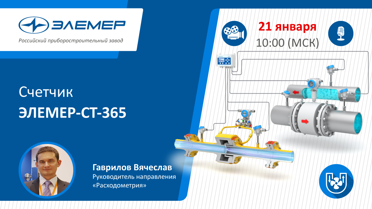 Счетчик ЭЛЕМЕР-СТ-365.mp4 смотреть онлайн