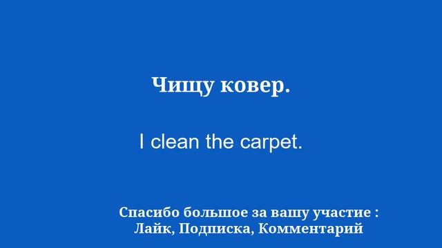 Выучите английские повседневные слова смотреть онлайн