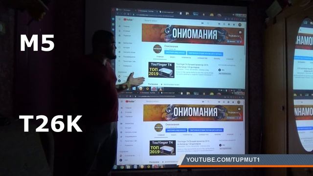 T26K vs M5 (1080p vs 720p) (Проектор Projector) смотреть онлайн