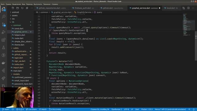 Flutter #589 - Перенес GraphQLService в flutter_idiomatic смотреть онлайн
