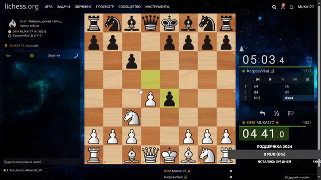 СОВМЕСТНЫЙ СТРИМ С Dregon 3 Dregon 33 HAND AND BRAIN ПРОТИВ ПОДПИСЧИКОВ (5+3) на lichess.org смотреть онлайн