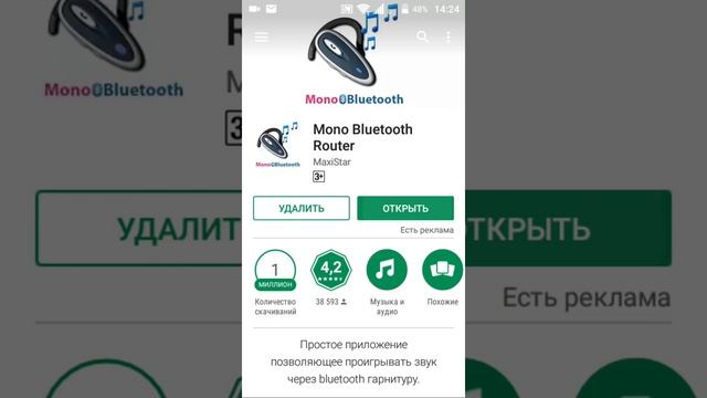 Как сделать блютуз гарнитуру на телефон чтоб на гарнитуре можно было ещё слушать музыку? смотреть онлайн