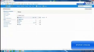 Как быстро чистить почтовый ящик на mail