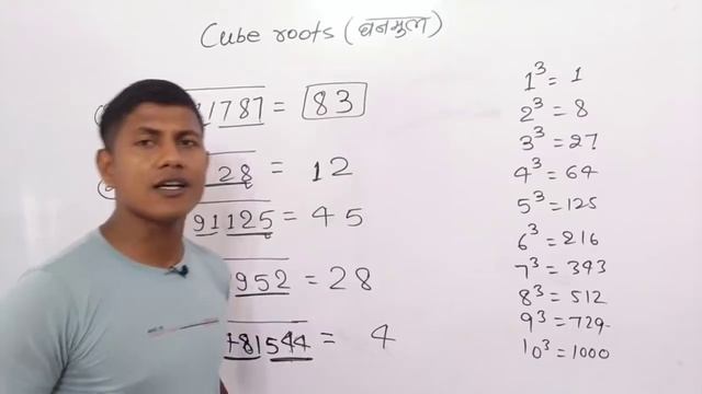 किसी भी संख्या का घनमूल(Cube root) सिर्फ 1 सेकंड में निकालिए смотреть онлайн