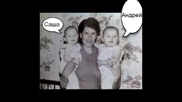 Близнецы Саша и Андрей Мыколенки 1105.1987г.р. г.Брест смотреть онлайн