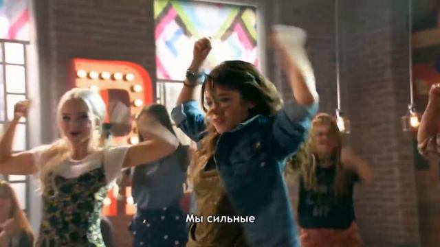 Перевод песни Dove Cameron, Sofia Carson - Better Together||Лучше вместе смотреть онлайн