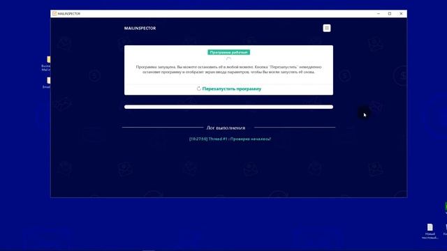 Парсер email адресов друзей пользователей Мой Мир смотреть онлайн