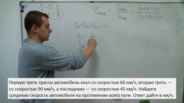 ЕГЭ. Текстовые задачи про среднюю скорость смотреть онлайн