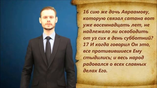 Евангелие от Луки. Глава 13. РЖЯ смотреть онлайн