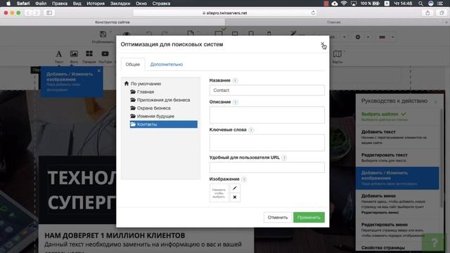 Как создать сайт бесплатно на конструкторе сайтов смотреть онлайн