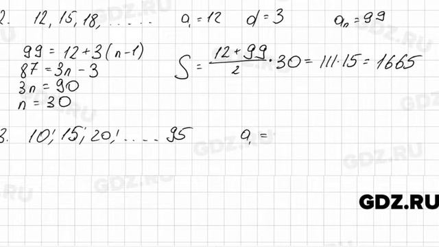 № 1036 - Алгебра 9 класс Мерзляк смотреть онлайн
