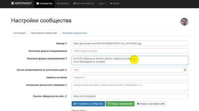 Автопилот - Интеграция ВК с Яндекс Деньгами - Приложение и реакция на Оплату смотреть онлайн