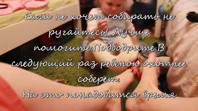 Как сделать так,чтобы ребенок собирал игрушки + профилактика плоскостопия смотреть онлайн