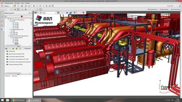 ВВП Инжиниринг. Обзор проектной 3D модели мини-ТЭЦ Агро-Инвест смотреть онлайн