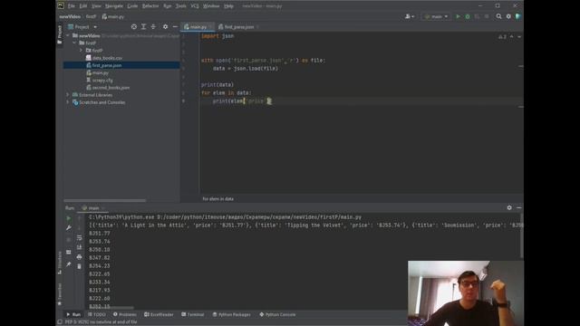 2. Работа с файлом json. Python смотреть онлайн