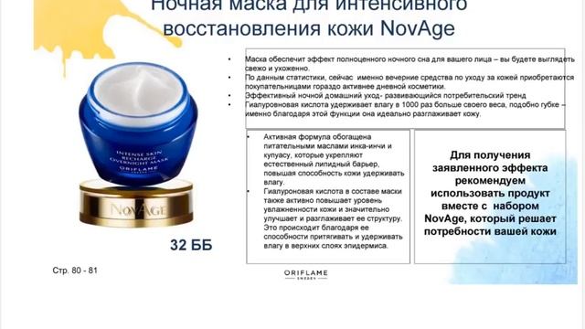 Выгодные предложения каталога №13 2017 ( Натальи Трепашко - координатор по продуктовой коммуникации