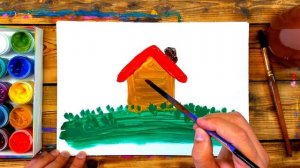 Как нарисовать ДОМИК для детей / Рисуем КРАСКАМИ