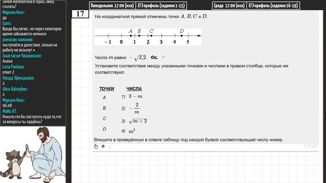 Разбор всех заданий варианта #32 ЕГЭ БАЗА по математике (ШКОЛА ПИФАГОРА) смотреть онлайн