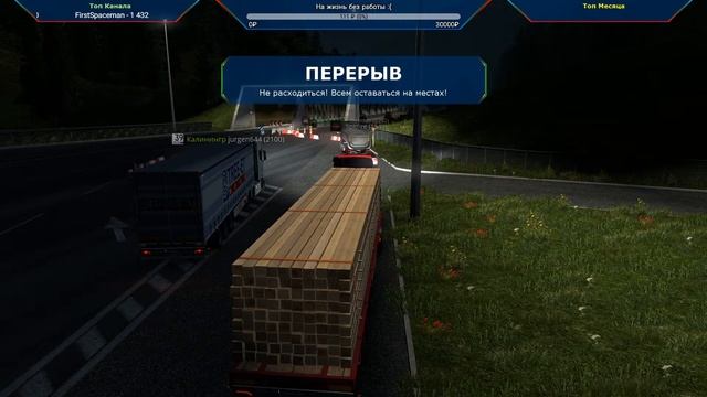 [Euro Truck Simulator 2] Воскресный конвой смотреть онлайн