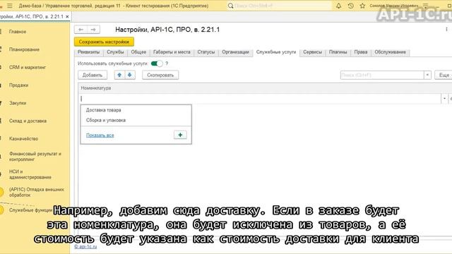 1 09 Служебные услуги смотреть онлайн