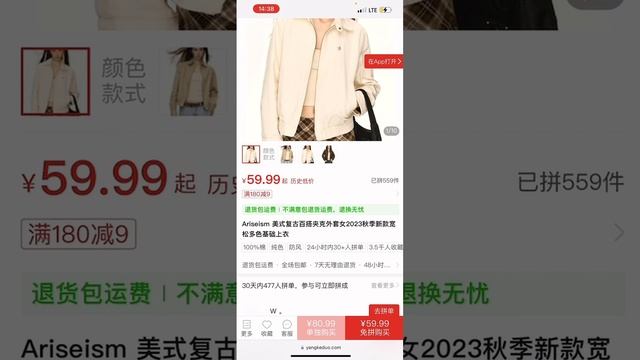 Как искать и выбирать качественный товар на Пиндуодуо (Pinduoduo)? смотреть онлайн