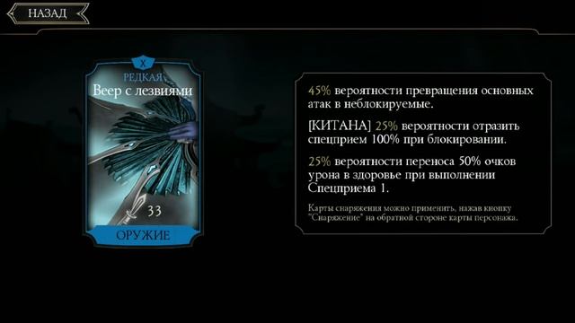 ТОП 10 СНАРЯЖЕНИЯ ИЗ ПАКА ЗА 70 000 В МОРТАЛ КОМБАТ МОБАЙЛ/ Mortal Kombat Mobile смотреть онлайн