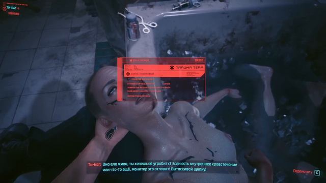 CYBERPUNK 2077 Последняя игра в спасателей