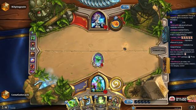 LenaGol0vach Legend Mage Milling in Hearthstone смотреть онлайн