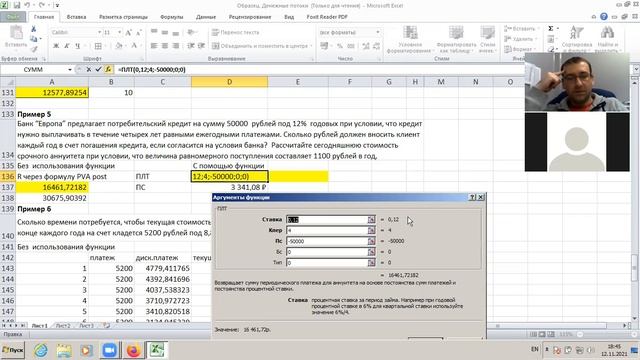 Финансовая математика (онлайн) Семинар 2 - Задача 5 смотреть онлайн