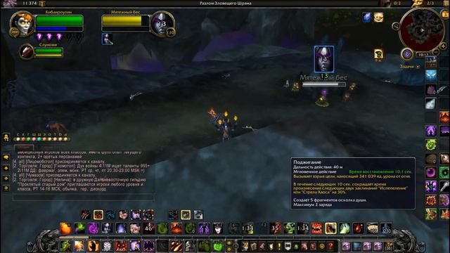 Гайд Варлок разрушение 7.3.5\ Дестро лок пвп арена\pvp warlock destruction\arena\world of warcraft смотреть онлайн