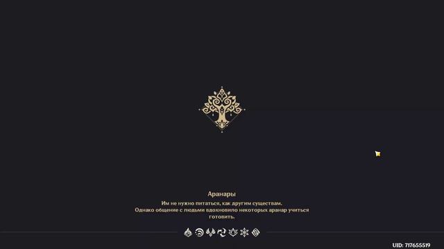 Genshin Impact ПРЕВРАЩЕНИЕ В ДЕРЕВО смотреть онлайн