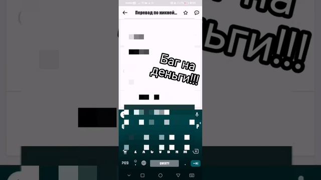 БАГ НА УДВОЕНИЕ ДЕНЕГ КИВИ🤑🤑🤑 #деньги #деньги #рекомендации #баг #кивикошелек #рек #мем #мемы #реки смотреть онлайн