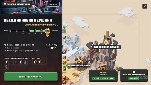 Прохождение Minecraft Dungeons (Майнкрафт Подземелья) — Часть 5: Босс: Архизлодеянина [ФИНАЛ] смотреть онлайн