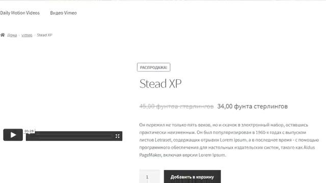 Плагин видео обзора товара WooCommerce смотреть онлайн