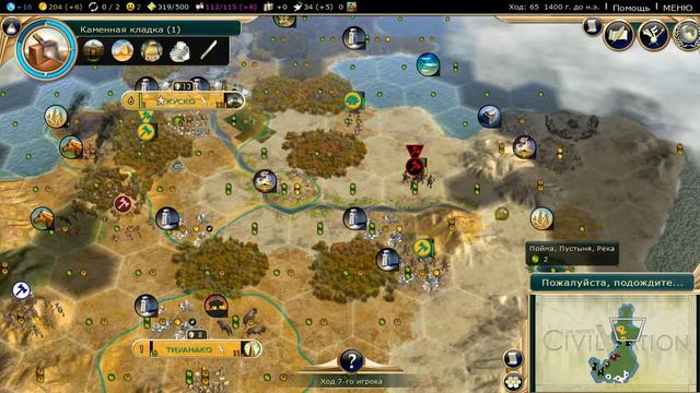 Sid Meier's Civilization V | Империя инков #2 смотреть онлайн