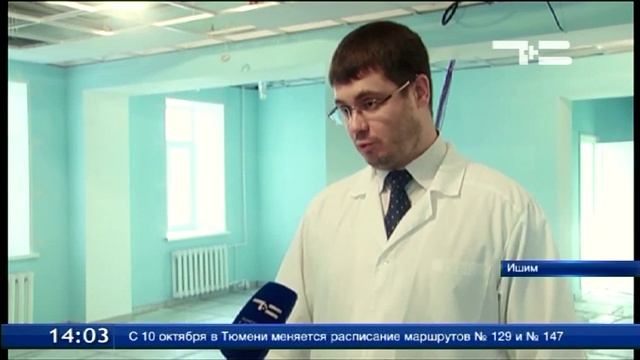 Капремонт позволит эффективнее использовать площади поликлиники в Ишиме смотреть онлайн