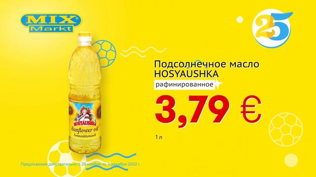 Подсолнечное масло "HOSYAUSHKA"// Скидки в Mix Markt 28.11.-03.12.2022 смотреть онлайн