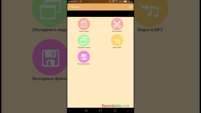 Хорошее приложение для монтажа смотреть онлайн
